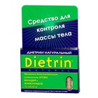 Диетрин Натуральный таблетки 900 мг, 10 шт. - Зырянское